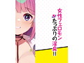 オタクに優しいギャルのおっぱいの匂い 画像3