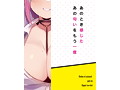 オタクに優しいギャルのおっぱいの匂い 画像4