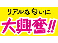 オタクに優しいギャルのおっぱいの匂い 画像5