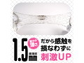 うすうすサック 3連 クリア 画像1
