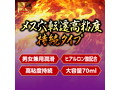 メス穴転遷高粘度持続タイプ 赤貝菊門悶絶ジェル 画像3