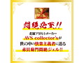 メス穴転遷高粘度持続タイプ 赤貝菊門悶絶ジェル 画像4