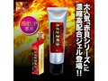 敏感快楽増幅HOTタイプ 赤貝淫覚絶頂ジェル 画像1