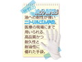 らくちん！サポートキット高品質・快適サポート用品3点セット（8-SDM-071） 画像3