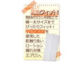 らくちん！サポートキット高品質・快適サポート用品3点セット（8-SDM-071） 画像5