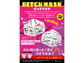 ビッチマスク BITCH MASK 日本語版（MIU0453） 画像4