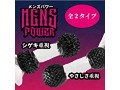 MENS POWER シゲキ重視（p-248） 画像5
