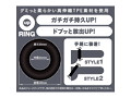 Oup RING Black （OR-005） 画像1