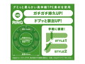 Oup RING BEADS Matcha （OR-007） 画像1