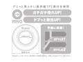 Oup RING Clear （OR-003） 画像1