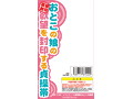 ソフトケージ貞操帯 おとこの娘用 ジャストフィット 画像2