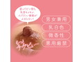 【キメチク】チクニー＆チクパコ専用 乳首ガンギマリクリーム 画像4