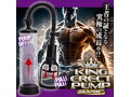 KING ERECT PUMP BASIC（1392） 画像1