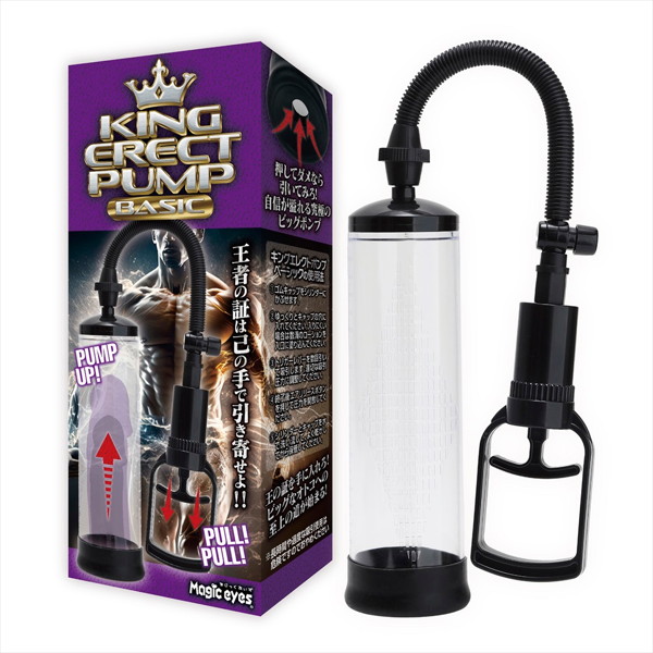 KING ERECT PUMP BASIC(1392)