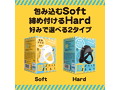 超！ ぷにっとりんぐ 電動デルタ ソフト 画像6