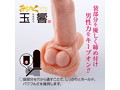 みちのくリアルサック 玉響M 画像4