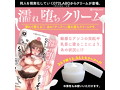 濡れ堕ちクリーム（MIU0461） 画像1