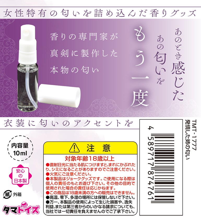 発情した姉の匂いの商品画像 9