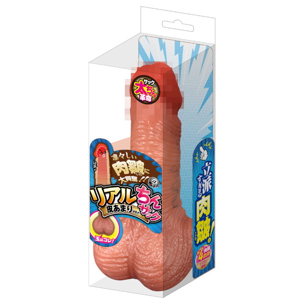 リアルちんサック 皮あまりver.