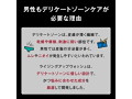 オムテック ライジングアップ ウォッシュ 画像3