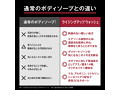 オムテック ライジングアップ ウォッシュ 画像4