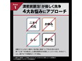 オムテック ライジングアップ ウォッシュ 画像5