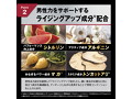 オムテック ライジングアップ ウォッシュ 画像7