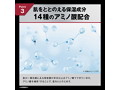 オムテック ライジングアップ ウォッシュ 画像8