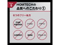 オムテック ライジングアップ ウォッシュ 画像10