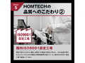オムテック ライジングアップ ウォッシュ 画像11