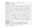 オムテック ライジングアップ ウォッシュ 画像13