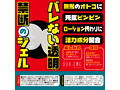ヤバサオジェル 画像3