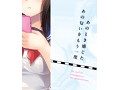 通勤電車の女●校生の匂い 画像4