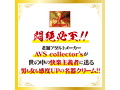 中イキ名器昇天 赤貝タコ壺クリーム 画像5
