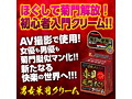 菊門柔軟メス穴化 赤貝菊門ほぐしクリーム 画像4