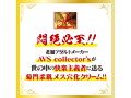 菊門柔軟メス穴化 赤貝菊門ほぐしクリーム 画像5