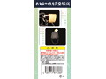 シリコン貞操具 おとこの娘用 ジャストフィット 画像1