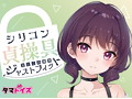 シリコン貞操具 おとこの娘用 ジャストフィット 画像4