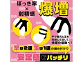 勃っきリング みつがさね（15ML11003） 画像2
