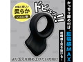 勃っきリング 玉元締め付け（15ML11005） 画像1