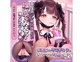 家出中の地雷系女子のスカートの内側の香り（MIU0485） 画像1