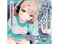 生配信中のVTuberのショーツの内側の香り（MIU0487） 画像1