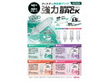 強力SAPOSACK無限ドット（1431） 画像5