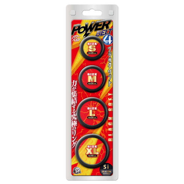 パワーベルト4 ブラックソフト