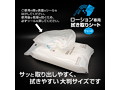 ローション専用拭き取りウェットシート（瞬間！ワイプオフウェットシート 超純）大判サイズ（8924） 画像2
