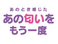 地雷系女子の匂い 画像5