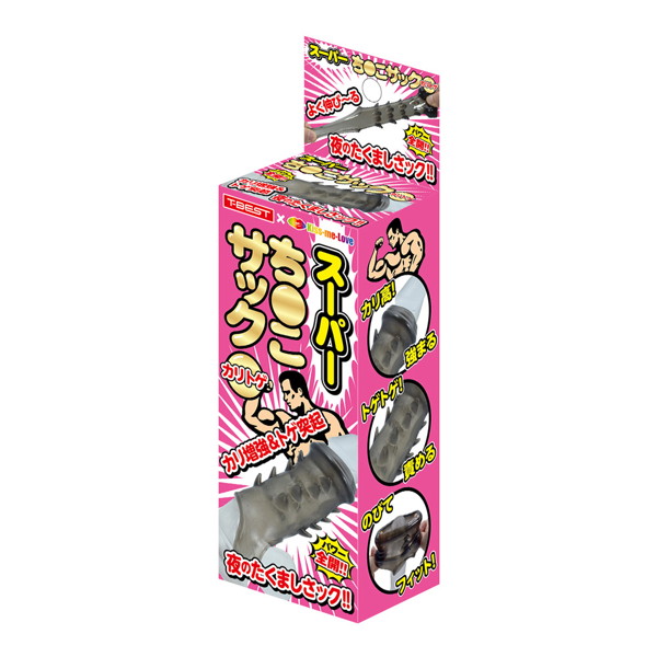 スーパーち●こサック カ●トゲ