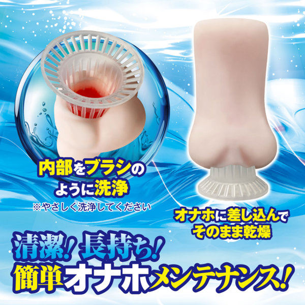 オナウォッシャー〜オナホ洗浄オナウオッシャー〜(SA25-010) 画像1