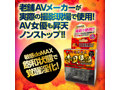 中イキ限界昇天 赤貝絶頂capsule 画像4