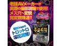 菊門淫乱波状メス穴化 赤貝菊悶淫覚capsule 画像4